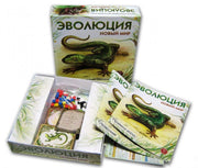 Карточная игра "Эволюция. Новый мир" арт. 13-04-01