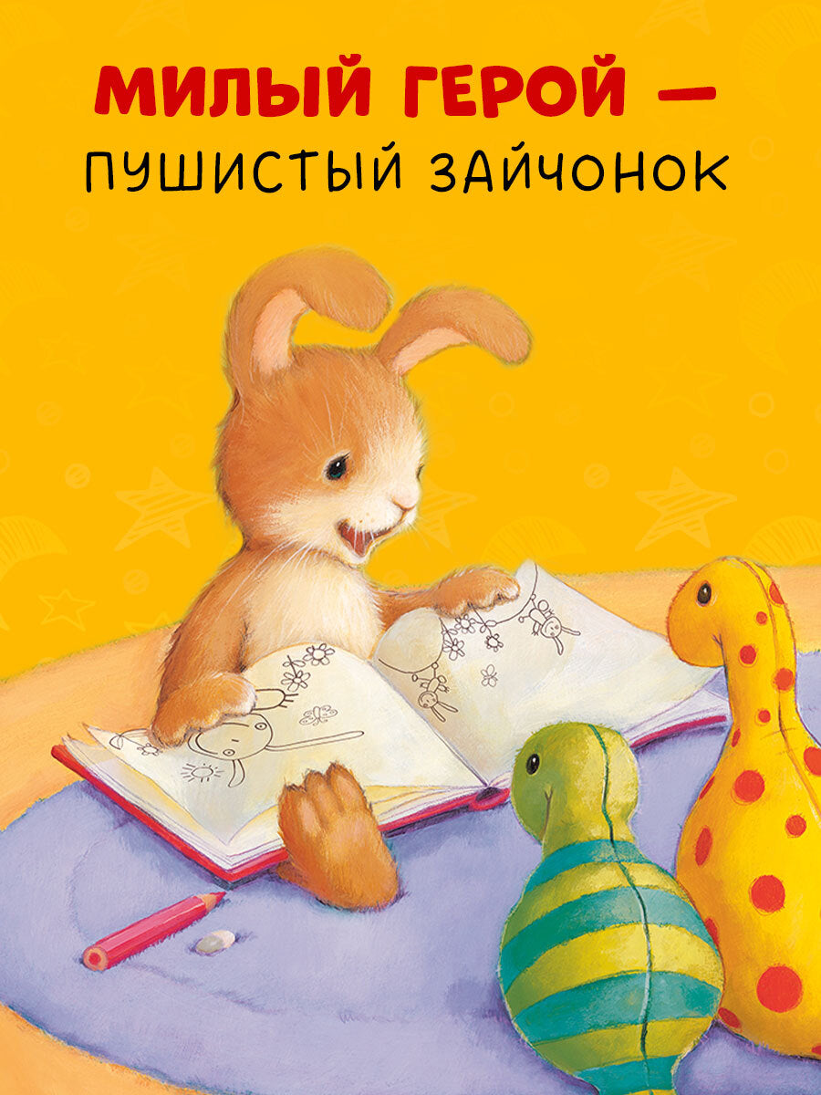 Книжки-картинки (мягкая обложка). Лучшая сказка на ночь для Зайчонка/Кордерой Т.