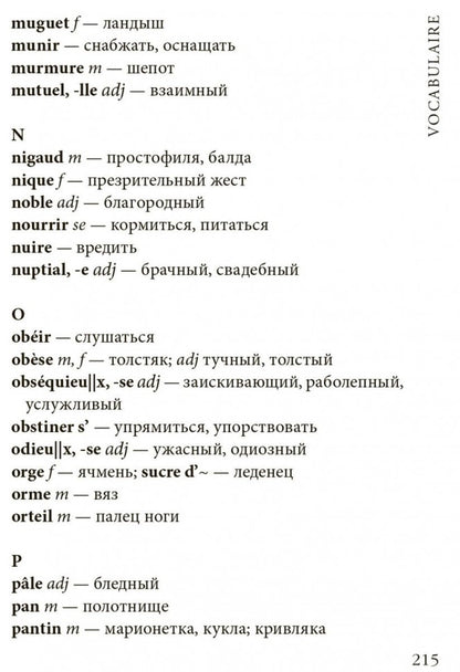 Метерлинк. Синяя птица. КДЧ на франц. яз., неадаптир.