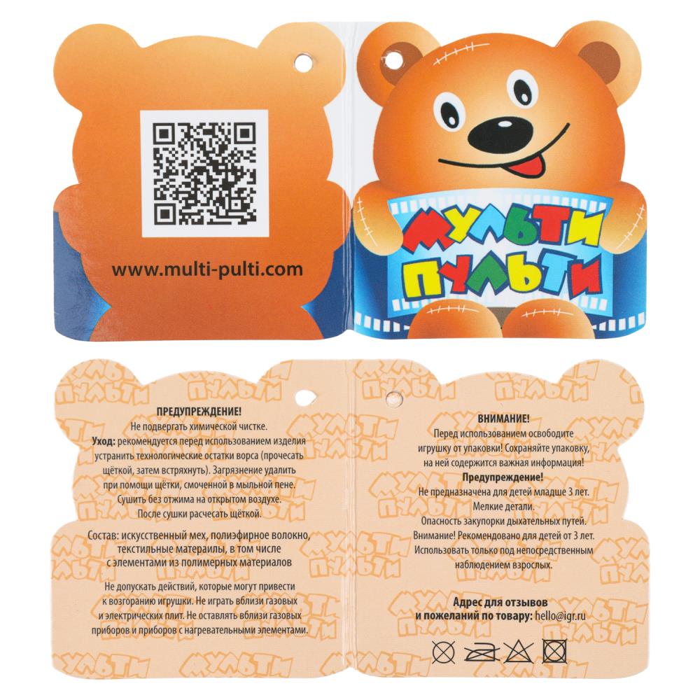 Игрушка мягкая Три Кота три кота Компот 33см, без чипа МУЛЬТИ-ПУЛЬТИ в кор.24шт