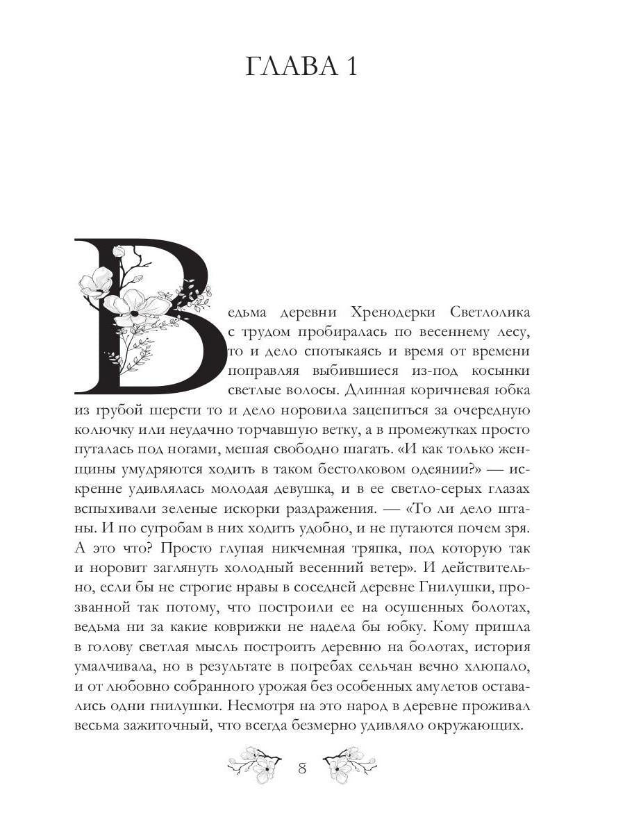 Хренодерский переполох