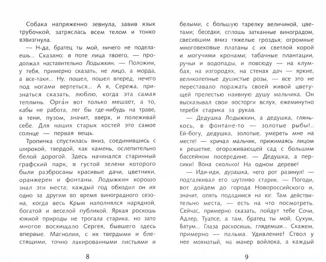 Белый пудель А. Куприна. Школьная программа