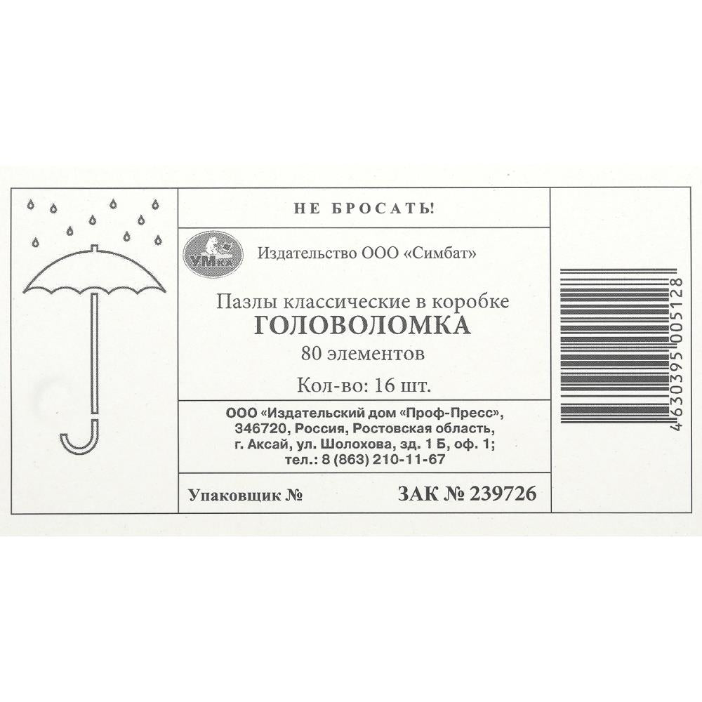 Головоломка. Пазлы в коробке 80 деталей. 130х90х25 мм. Умные игры. в уп.16шт в кор.8уп