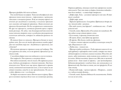 Мечтатели