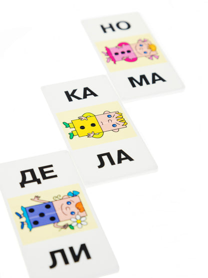УМНОЕ ДОМИНО. ЧИТАЕМ ПО СЛОГАМ. 36 ПЛАСТМАССОВЫХ ФИШЕК в кор.26шт