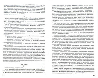 Слепой музыкант