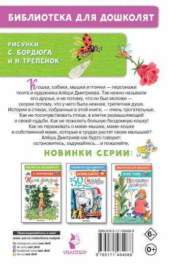 Стихи для детей