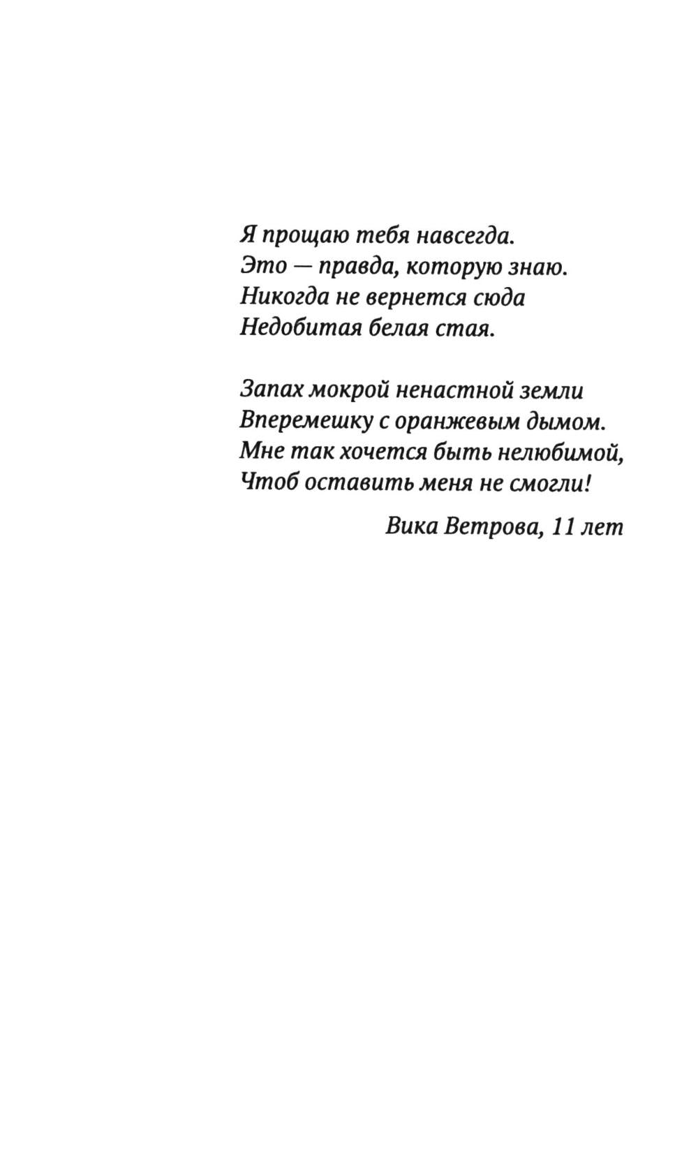 Рип.СоврПроза.Осталось одно воскресенье