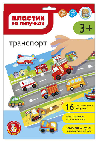 Пазл-пластик на липучках "Транспорт" (конверт А4)