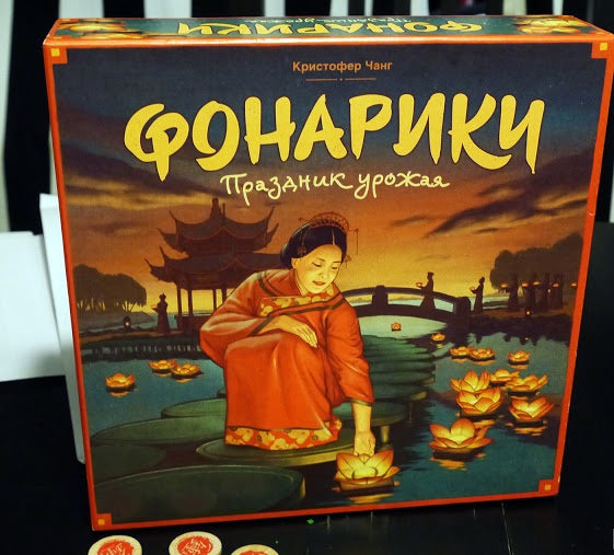 Наст. игра "Фонарики.Праздник урожая" (Crowd games) РРЦ 790 /14