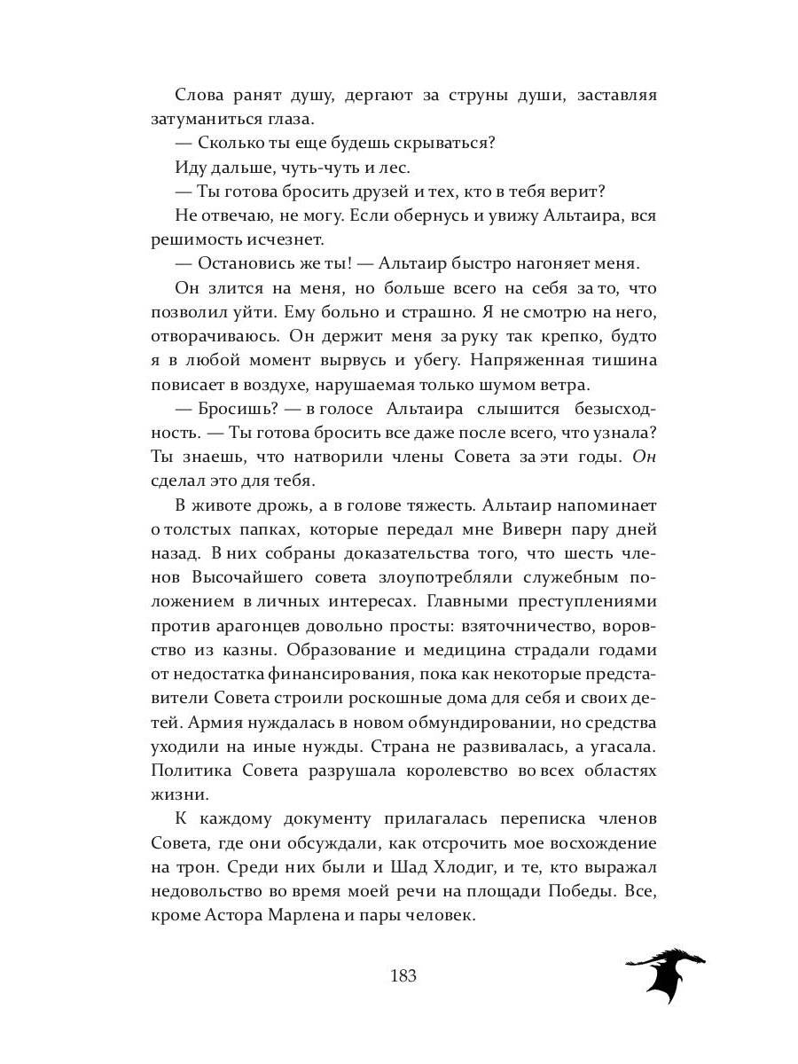Королевство драконов