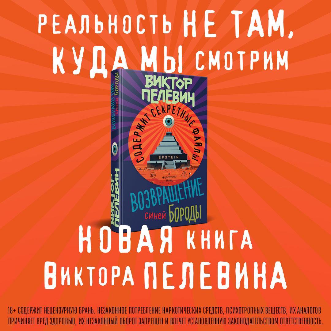 Возвращение Синей Бороды