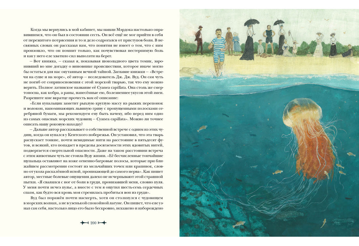 Архив Шерлока Холмса : [рассказы] / А. К. Дойл ; пер. с англ. ; ил. О. Н. Пахомова. — М. : Нигма, 2019. — 256 с. : ил. — (Страна приключений).