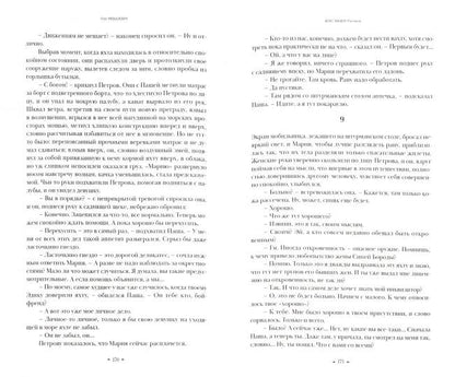 Форс-мажор. Рассказы. Михалевич О.