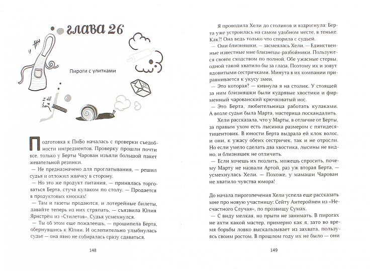 Разбойниковы и разбойничья песнь