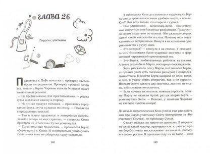 Разбойниковы и разбойничья песнь