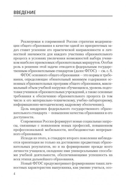 Крылова. Рабочая программа педагога. Методические рекомендации для разработки.