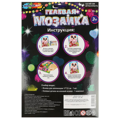 Гелевая мозаика 17*23 см сова МУЛЬТИ АРТ в кор.100шт