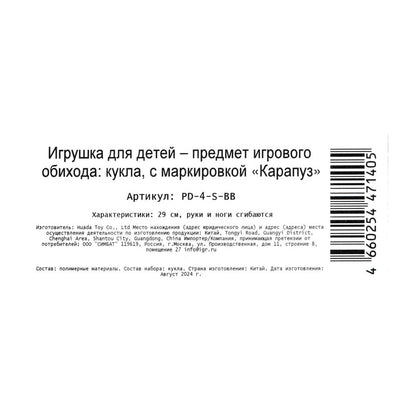 Кукла 29см София, сказочная принцесса, ресницы, руки и ноги сгиб., кор. КАРАПУЗ в кор.24шт