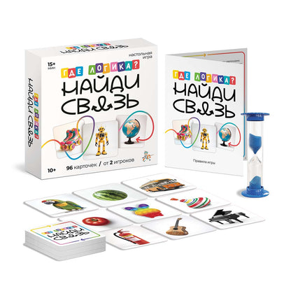 Игра настольная "Где логика? Найди связь" 10+