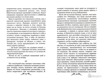 Кентервильское привидение