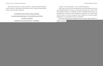 По небу полуночи. Повести и рассказы : [сборник] / А. П. Платонов ; послесл. В. Я. Курбатова. — М. : Нигма, 2021. —384 с. — (Красный каптал).