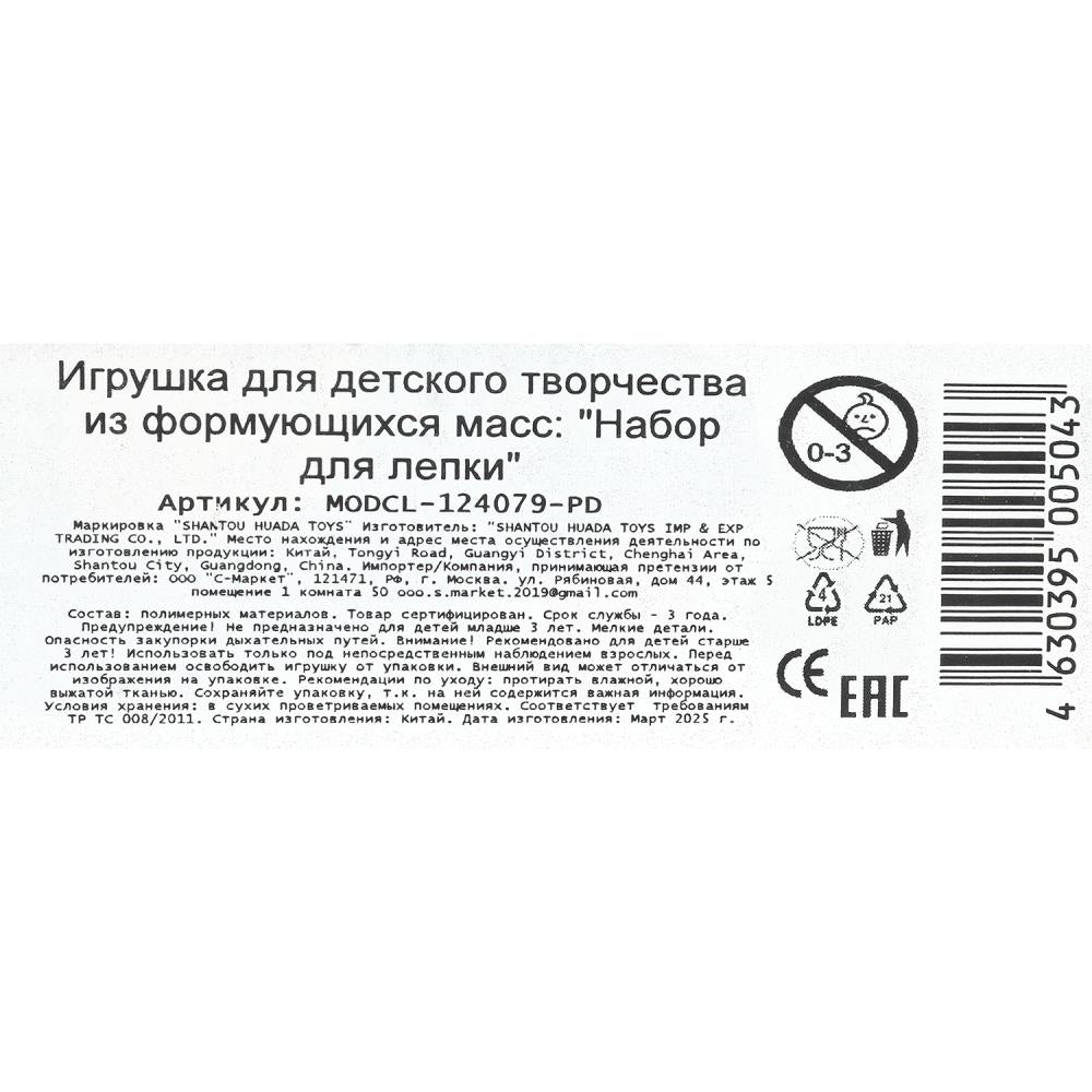 Набор для лепки "noodle makin' mania" (21,3*27,8*8 см) MultiArt в кор.2*18шт