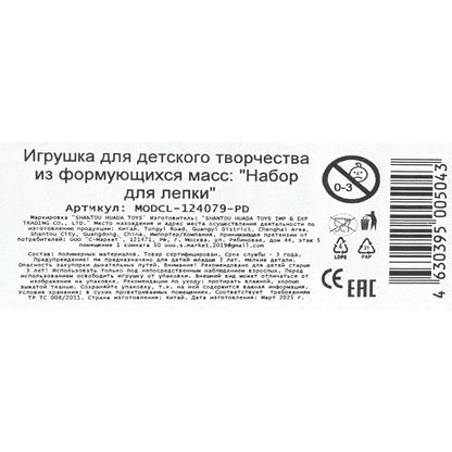 Набор для лепки "noodle makin' mania" (21,3*27,8*8 см) MultiArt в кор.2*18шт
