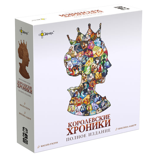 Эврикус. Наст. игра "Королевские хроники. Полное издание" арт. PG-17369 РРЦ 4290 руб.