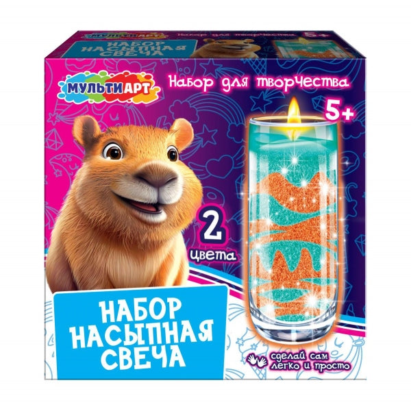 Насыпная свеча сделай сам капибара MultiArt в кор.96шт