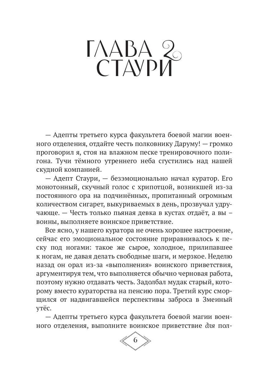 Сумеречный принц