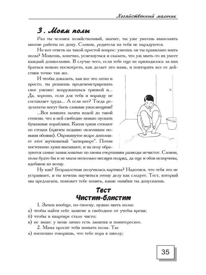 Мастер на все руки