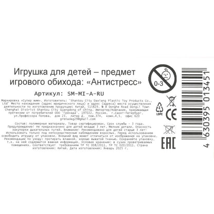 Игрушка супер мялка, Со светом, желтый монстрик, дисплей Супер Жим уп-12шт в кор.8уп