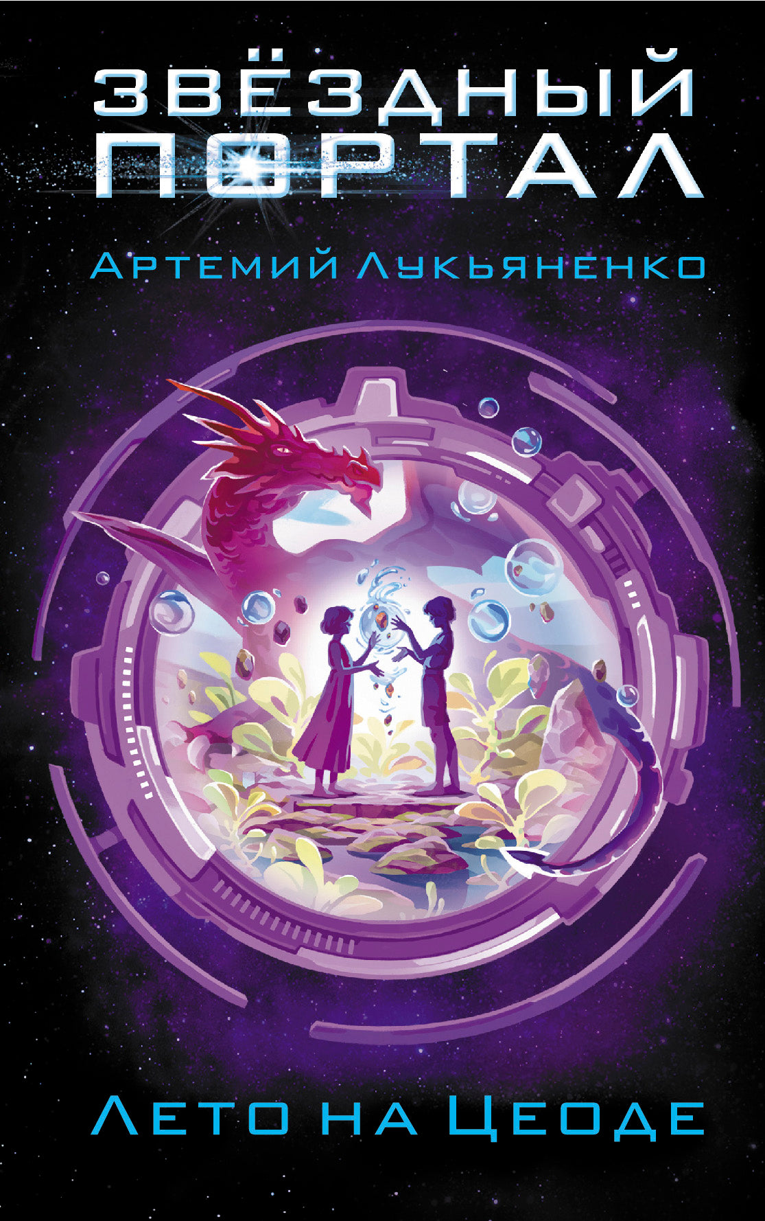 Лето на Цеоде