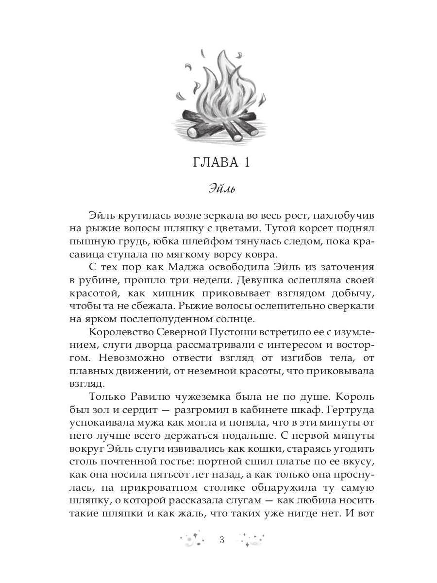 Эйль