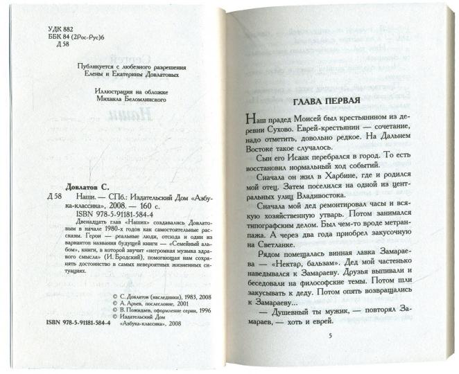 Наши