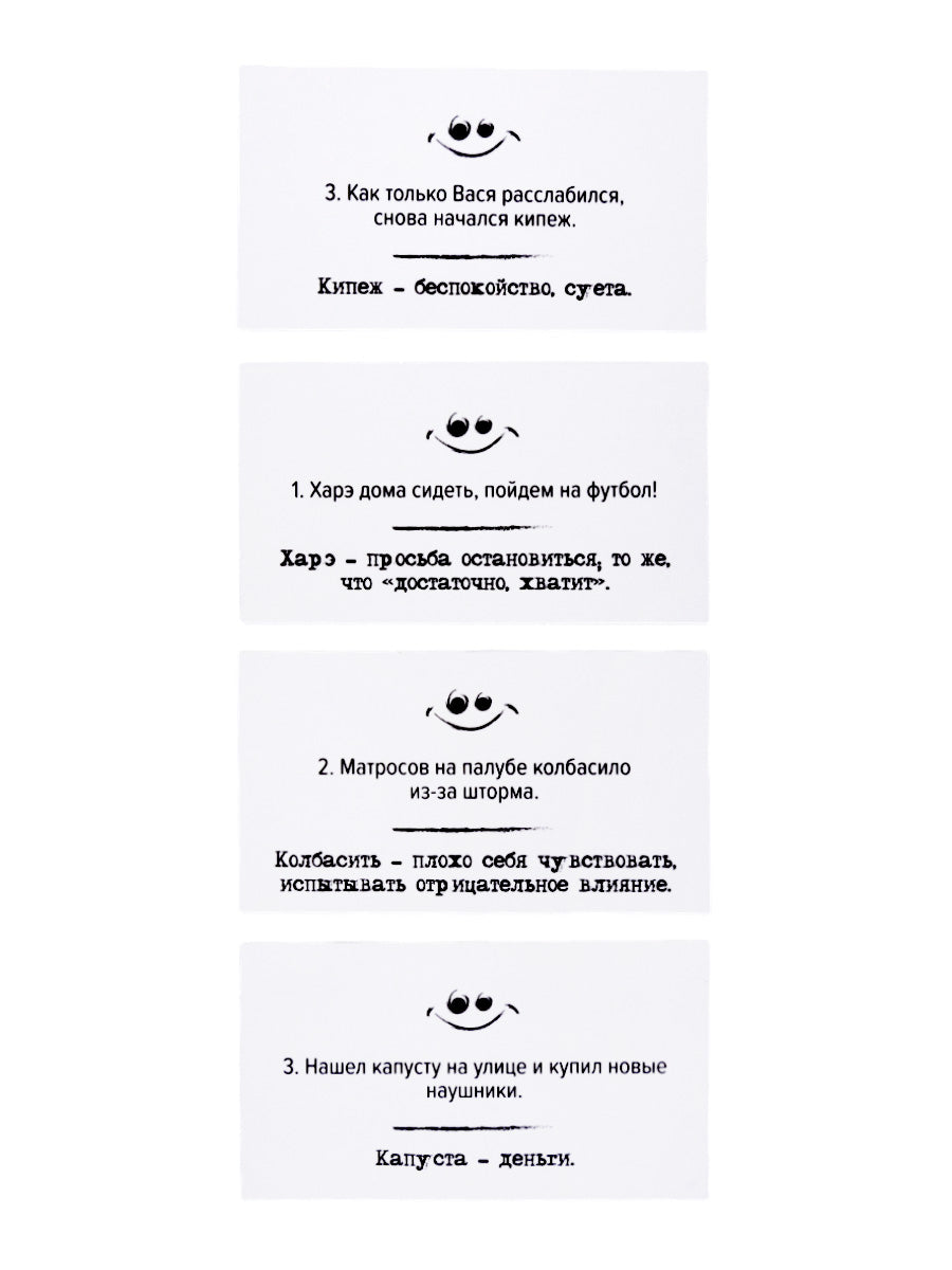Игра настольная "Сленгбитва. Окей Бумер"