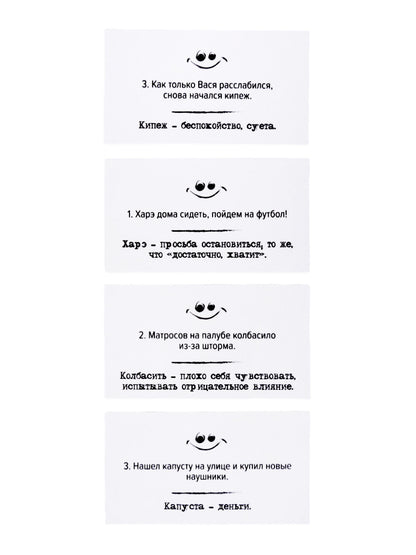 Игра настольная "Сленгбитва. Окей Бумер"