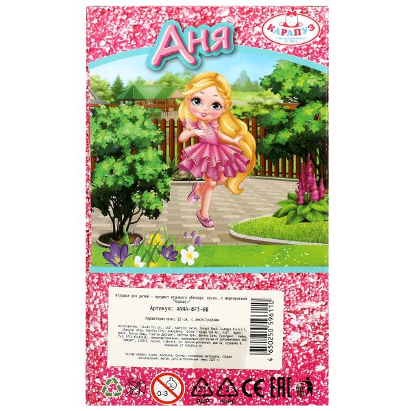 Кукла Анечка 12см, акс., кор КАРАПУЗ в кор.120шт
