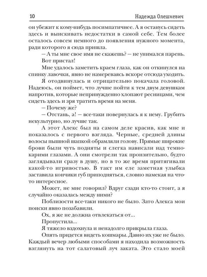 Алисандра