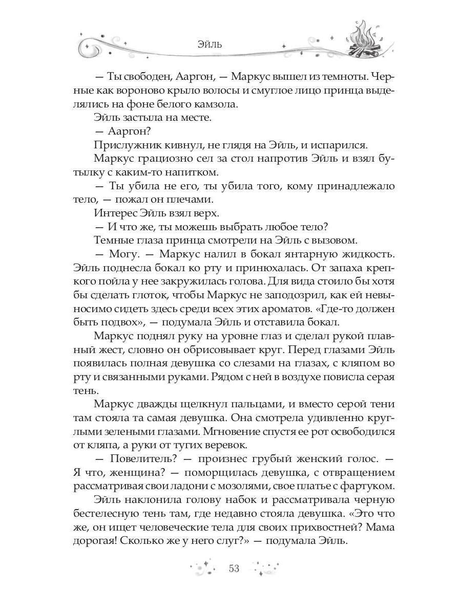 Эйль