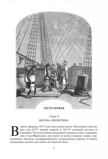 Верн. Пятнадцатилетний капитан