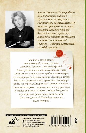 Ищите кота