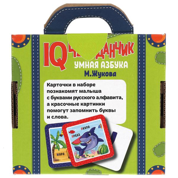 Умная азбука. IQ чемоданчик. 35 карточек в чемоданчике. Умные игры в кор.20шт