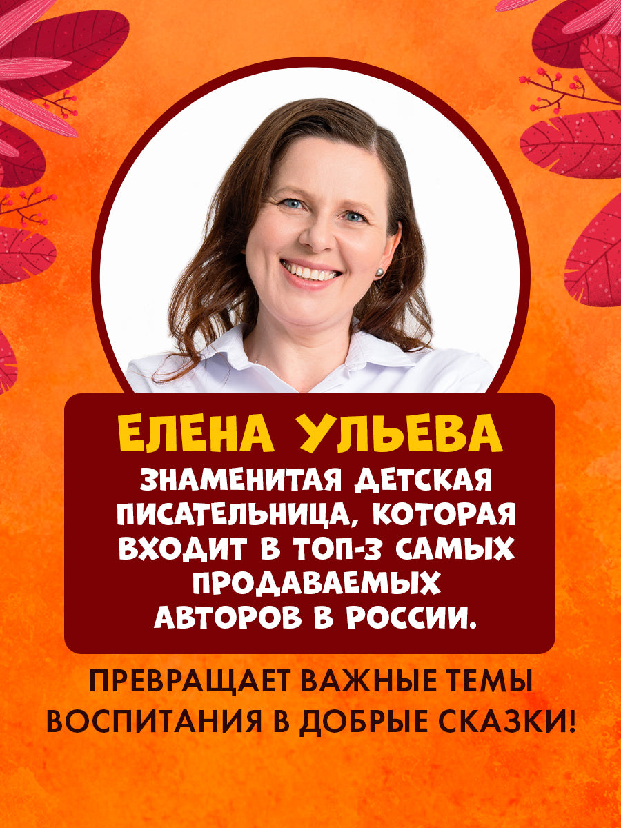 Маленький грузовичок. Грузовичок в деревне/Ульева Е.