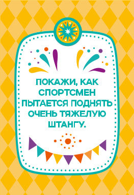 Игра настольная "ФАНТЫ" На свежем воздухе. Серия АКТИВ time