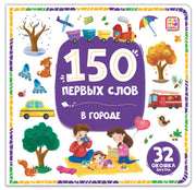 150 первых окошек. 35 окошек внутри. В городе