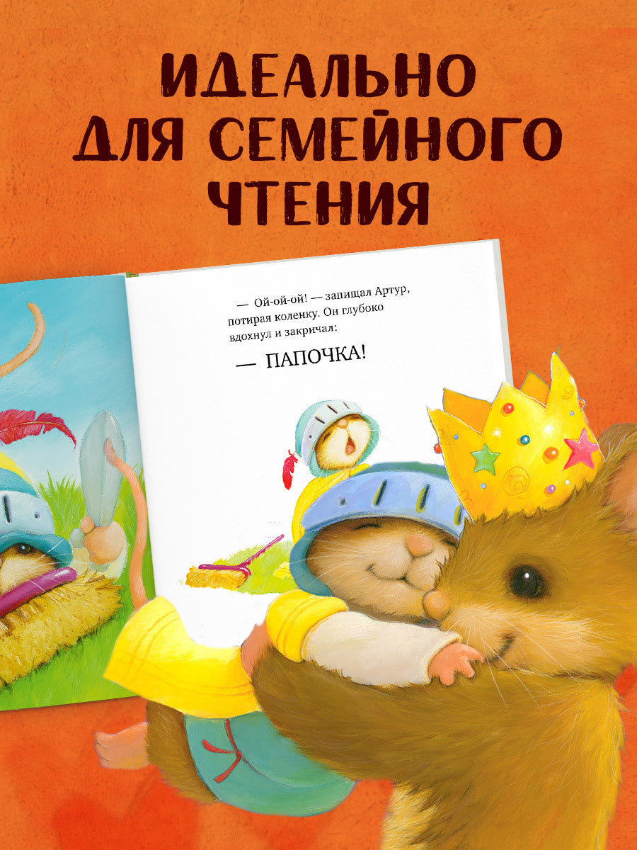 Семейные ценности. Я хочу к папе!/Кордерой Т.