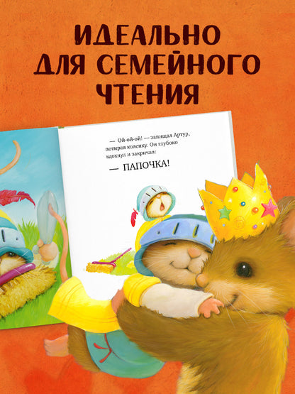 Семейные ценности. Я хочу к папе!/Кордерой Т.