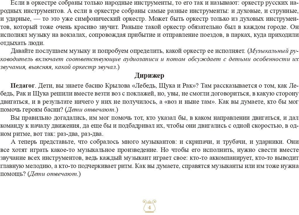 Картотека предметных картинок. Выпуск 8. Музыкальные инструменты. 3-7 лет.(Новый формат) ФОП. ФГОС. Наглядный дидактический материал.